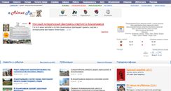 Desktop Screenshot of e-almet.ru