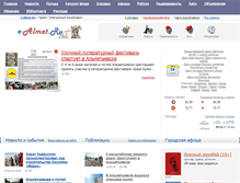Tablet Screenshot of e-almet.ru